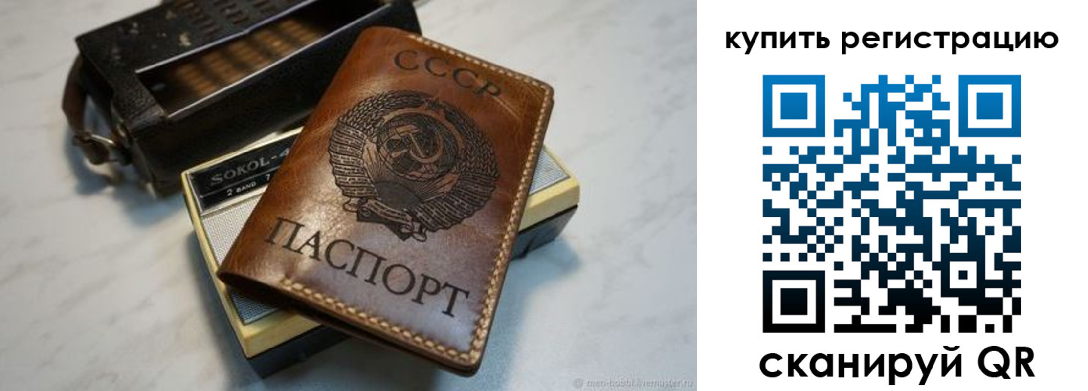 где прописаться в Фрязино